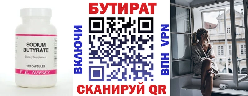 БУТИРАТ 99%  Динская 
