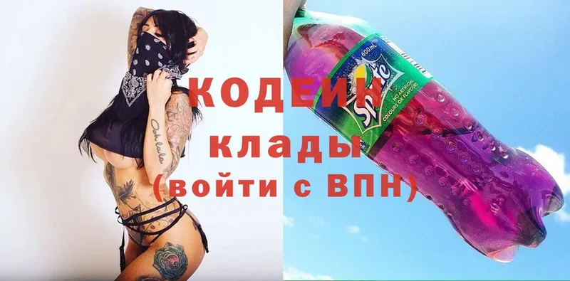 omg   Динская  Кодеиновый сироп Lean Purple Drank 