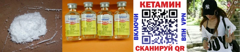 Кетамин ketamine что такое Динская