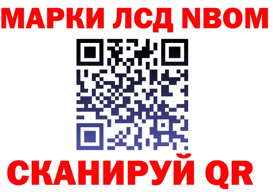 Марки NBOMe 1500мкг как войти это hydra Динская