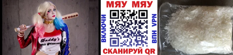 Мефедрон mephedrone Динская