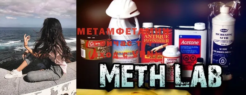 МЕТАМФЕТАМИН Methamphetamine  Динская 