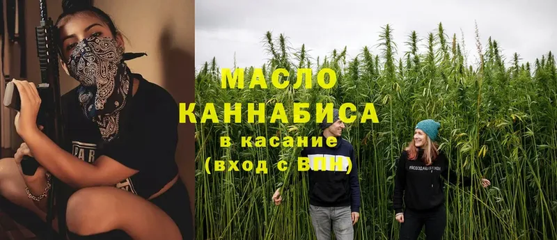 ТГК THC oil  Динская 